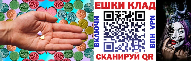 Ecstasy круглые  Купить закладки  Новое Девяткино 